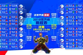 世界杯2026-牙买加最后时刻击败尼斯，孔德成为关键先生